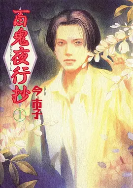 热血漫改动画《铁骨之城》在线观看海报