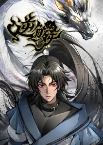 热度榜第二《追光者手记》海报
