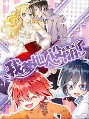 喜剧短剧在线观看《合租守则》海报